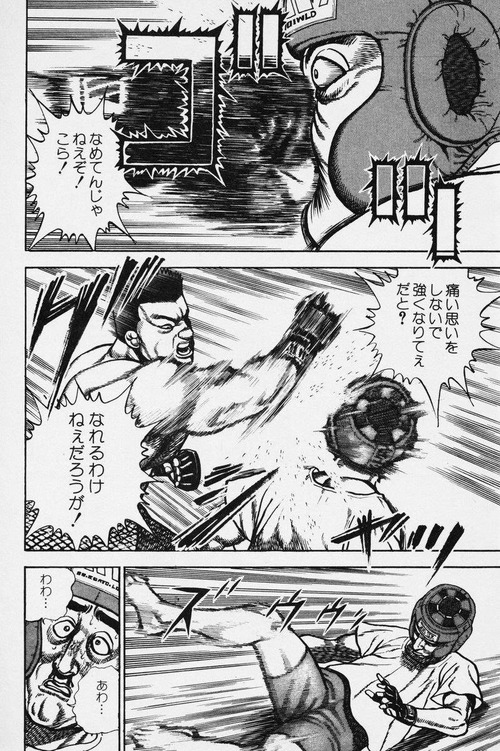 高校鉄拳伝タフとかいう高校要素も鉄拳要素もタフ要素もイマイチ無い漫画 まとメメちゃん