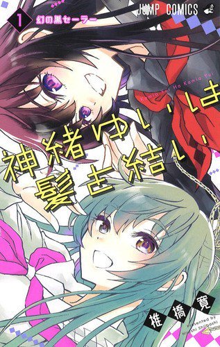 週刊少年ジャンプさん 新連載という名の糞の山を築き上げてしまう まとメメちゃん