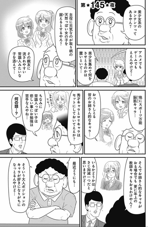 スナックバス江のバス江ちゃんww まとメメちゃん スナックバス江のバス江ちゃんww まとメメちゃん