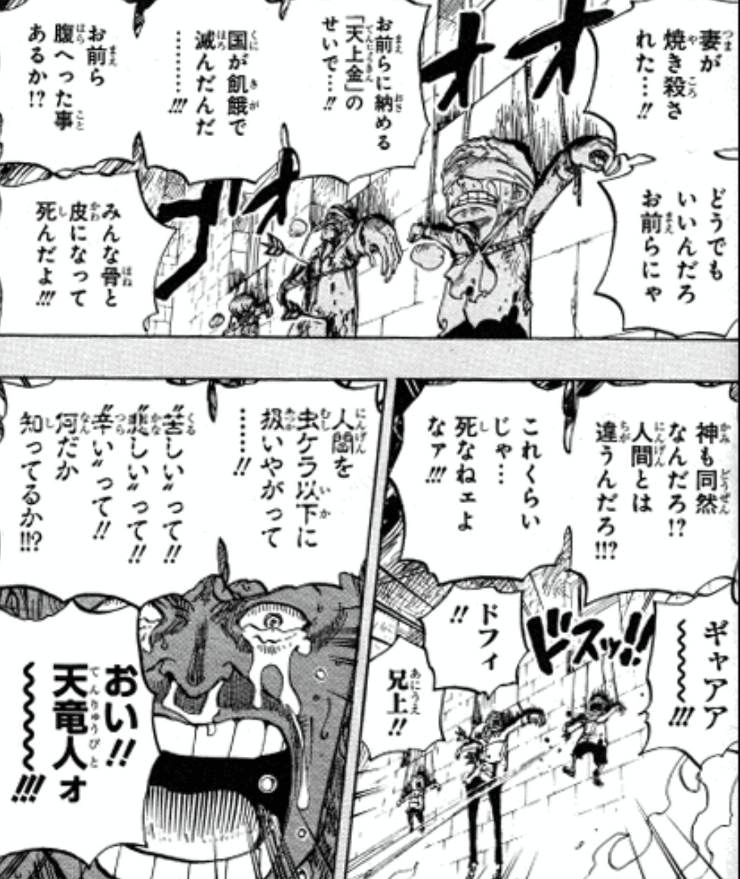 悲報 カイドウさん 子供を人質にとりおでんに辛勝する糞雑魚だった まとメメちゃん