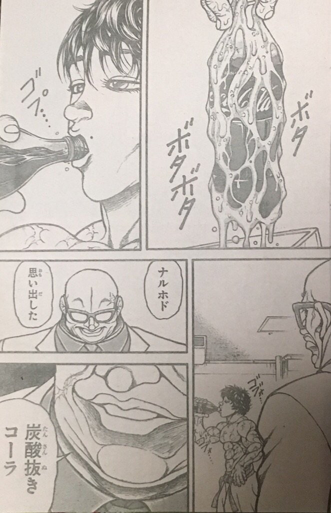 悲報 バキの作者 ツイッターでバズった炭酸抜きコーラネタに便乗してしまう まとメメちゃん