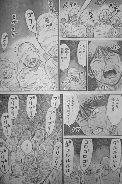 悲報 今週の彼岸島 ただただ汚い まとメメちゃん 悲報 今週の彼岸島 ただただ汚い まとメメちゃん