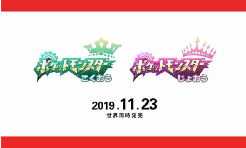 速報 ポケモン完全新作 キング クイーン 発表きたああああ まとメメちゃん