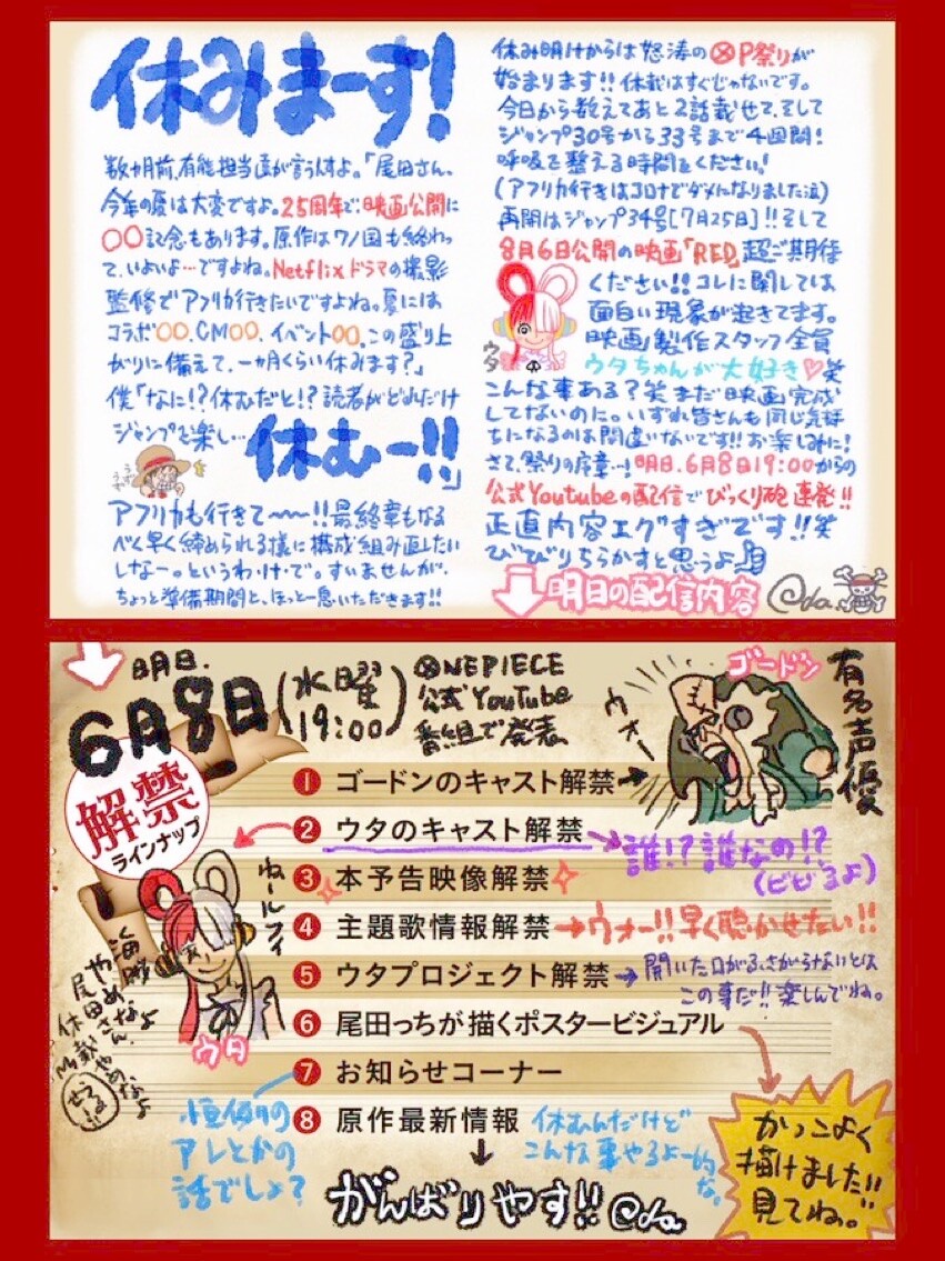 悲報 ワンピース 長期休載する まとメメちゃん