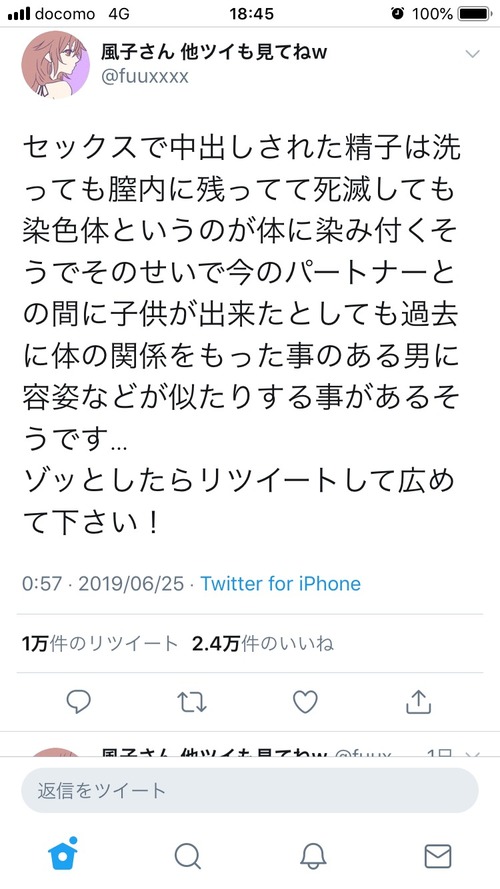 悲報 女さん 浮気を正当化するものすごいパワーワードを提示 まとメメちゃん
