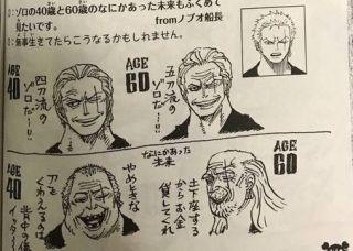 刀萌え腐女子 ゾロの刀を擬人化して 尾田栄一郎 いいよ まとメメちゃん