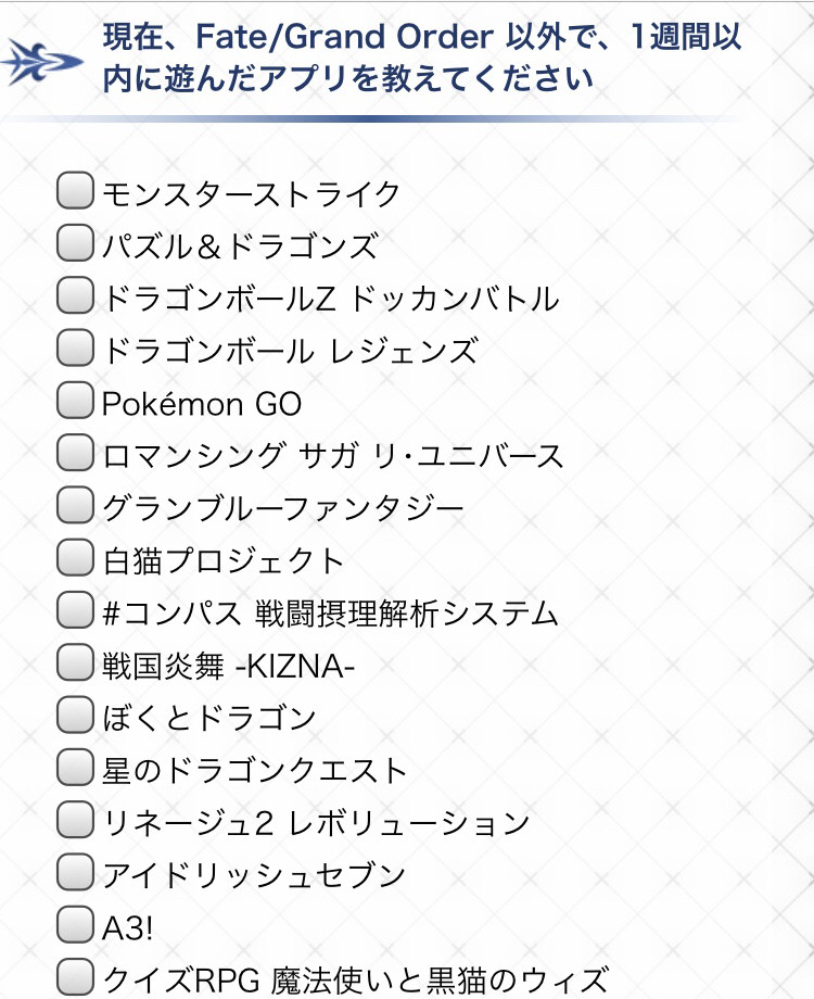 悲報 Fgoがライバル視するソシャゲ一覧が公表される リストに入っていないソシャゲはオワコンに まとメメちゃん
