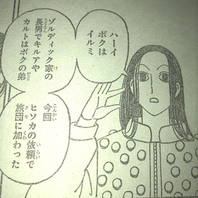 幻影旅団に加入したイルミ 変装したヒソカだった まとメメちゃん 幻影旅団に加入したイルミ 変装したヒソカだった まとメメちゃん