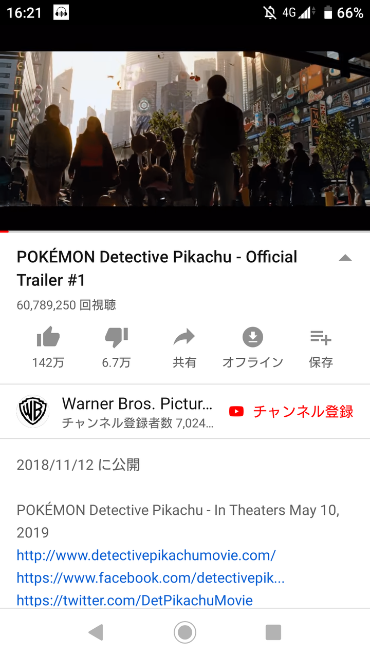 悲報 実写ソニックの予告編 低評価が24万件になる まとメメちゃん