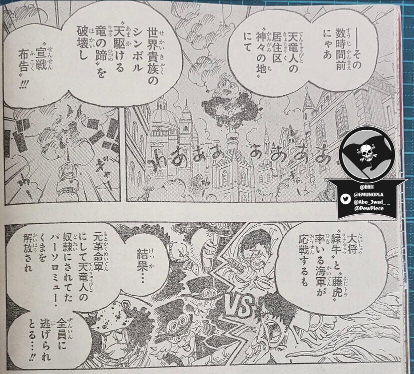 ワンピース海賊団のサボが赤犬に宣戦布告 赤犬vsサボはじまるw まとメメちゃん