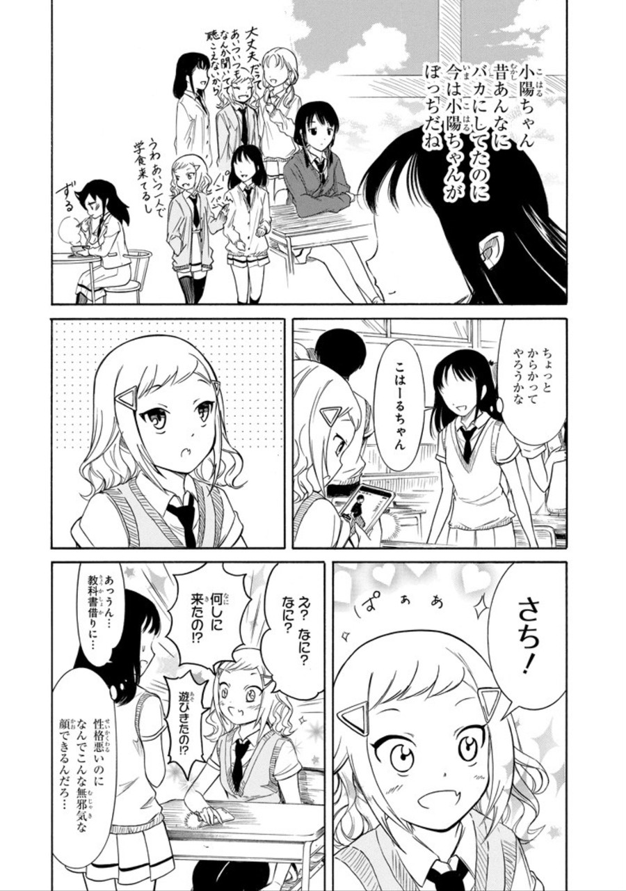 わたモテ 喪164公開 夏の合宿編の始まり まとメメちゃん