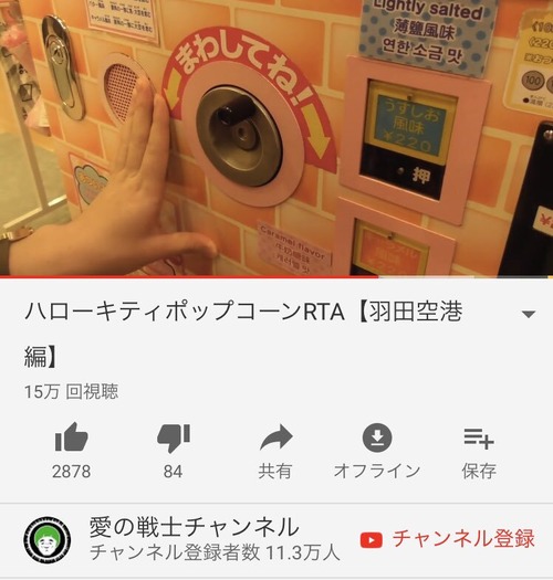 悲報 アンパンマンのポップコーンマシン 別にハンドルを回さなくてもよかった まとメメちゃん