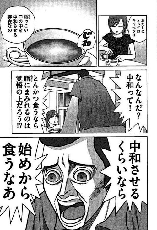 とんかつ屋店主 とんかつ屋に来る客は美味しいソースと揚げたてのとんかつが出てくればそれで満足 まとメメちゃん とんかつ屋店主 とんかつ屋に来る客は美味しいソースと揚げたてのとんかつが出てくればそれで満足 まとメメちゃん