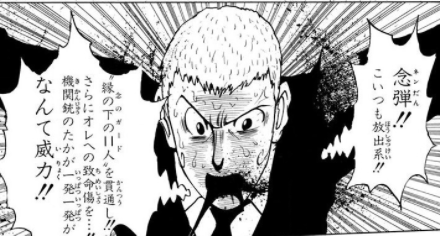 シャッチモーノ=トチーノ死亡