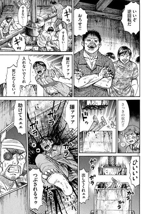 悲報 彼岸島 ギャグ漫画みたいになる まとメメちゃん