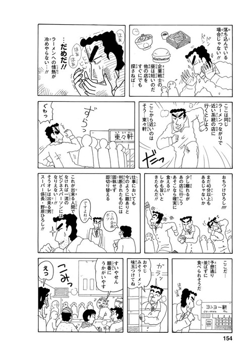 悲報 野原ひろしさん 意味不明な事を言ってしまう まとメメちゃん 悲報 野原ひろしさん 意味不明な事を言ってしまう まとメメちゃん