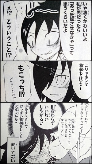 悲報 わたモテのゆりちゃん 毛を抜かれていた まとメメちゃん