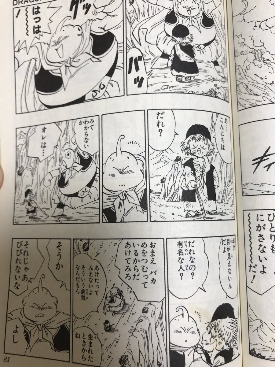 盲目の少年 ぼく眼の手術するんだ 化物女 そう 目が見えるようになるといいわね まとメメちゃん