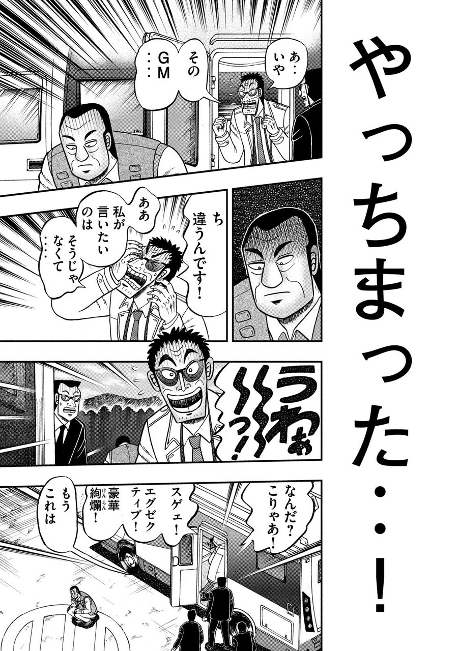 画像 カイジの 黒崎 ガチでヤバい奴だと判明 まとメメちゃん 画像 カイジの 黒崎 ガチでヤバい奴だと判明 まとメメちゃん