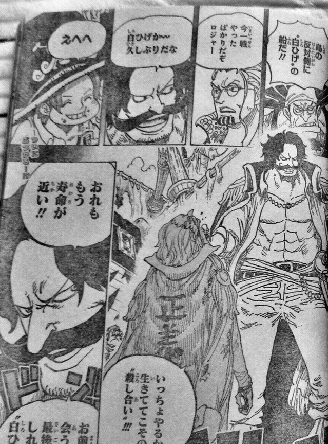 全盛期のゴールドロジャー ついに登場 まとメメちゃん