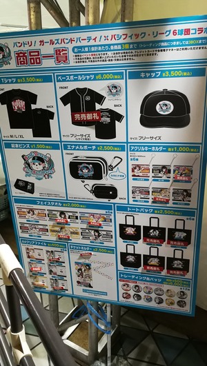 悲報 バンドリパリーグコラボで戸山香澄さん 売れ残ってしまう まとメメちゃん 悲報 バンドリパリーグコラボで戸山香澄さん 売れ残ってしまう まとメメちゃん