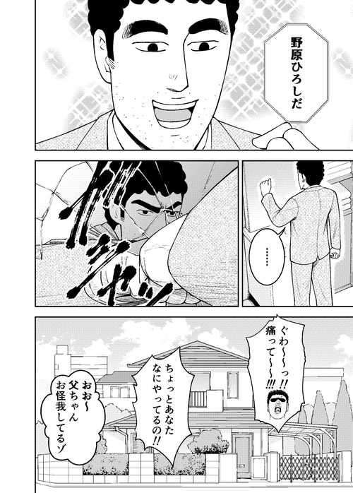 悲報 野原ひろし昼飯の流儀 ホラー漫画になるwww まとメメちゃん