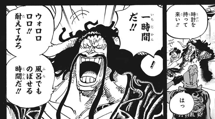 朗報 光月おでん バカ殿じゃなかった まとメメちゃん