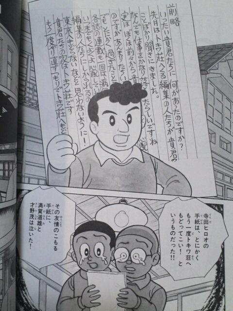 速報 藤子 不二雄aさん 自宅で死去 まとメメちゃん 速報 藤子 不二雄aさん 自宅で死去 まとメメちゃん