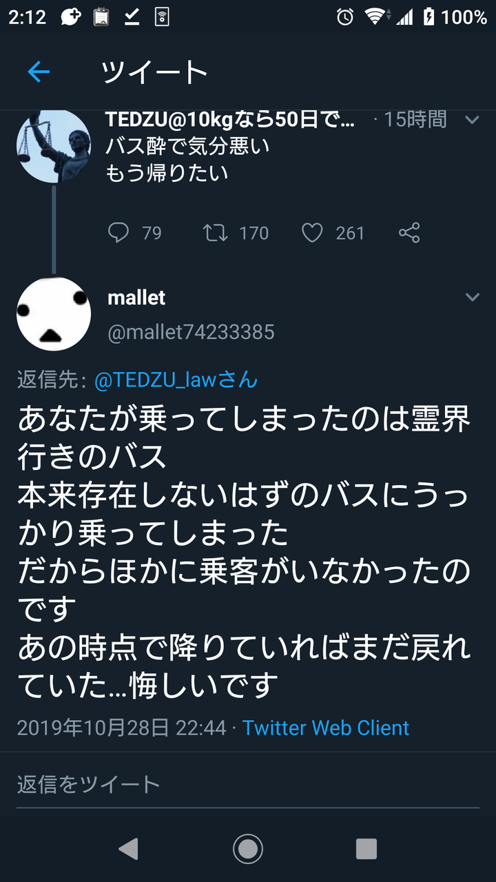 富士山登山ニコ生主 あっ 滑る うわっ まとメメちゃん