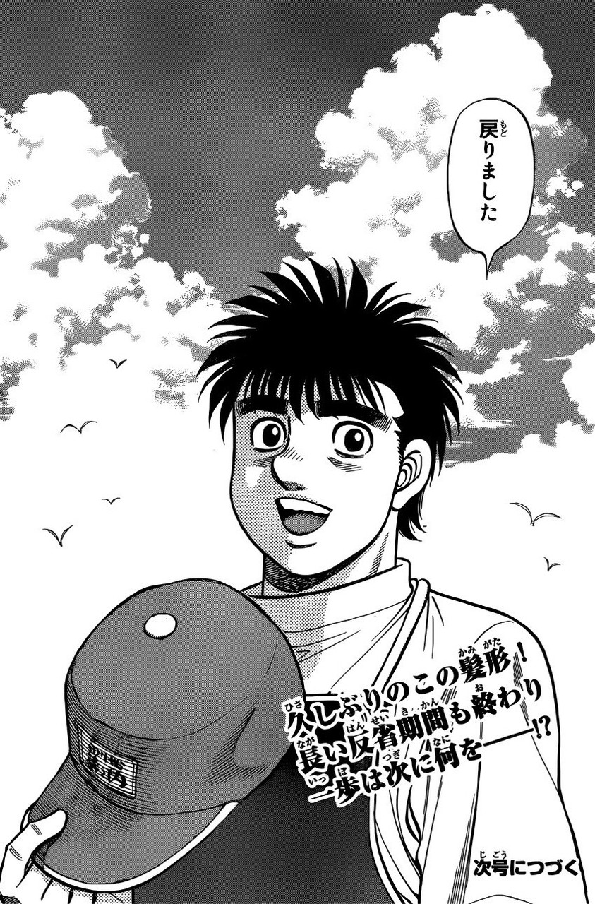 はじめの一歩さん 復活へwwwwww まとメメちゃん