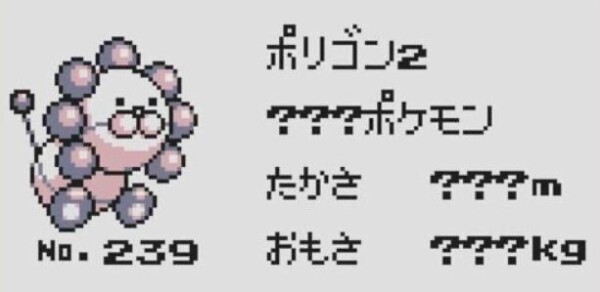 彡 ﾟ ﾟ おっ ポケモンの没デザインやん 混ざったろ まとメメちゃん