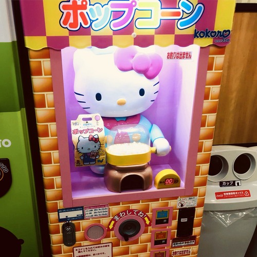 悲報 アンパンマンのポップコーンマシン 別にハンドルを回さなくてもよかった まとメメちゃん