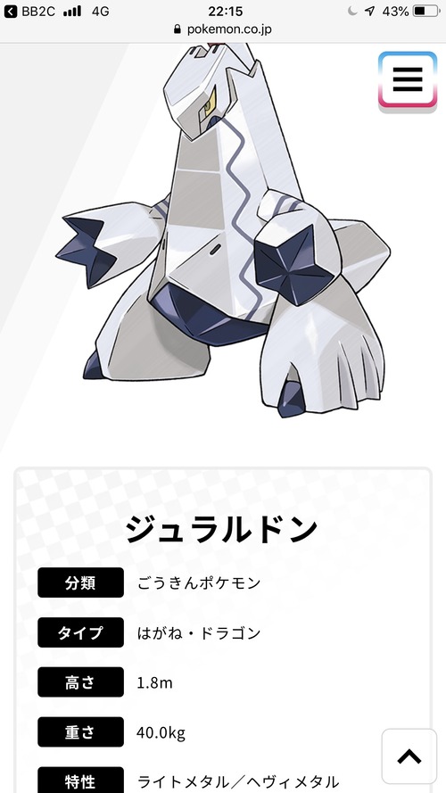 ポケットモンスターソード シールドに新ポケモン登場 まとメメちゃん ポケットモンスターソード シールドに新ポケモン登場 まとメメちゃん