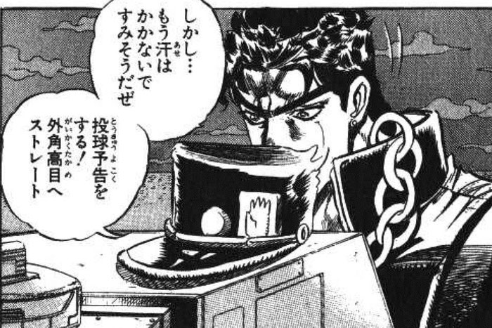 朗報 空条承太郎さん 帽子を脱ぐとガチでイケメンだったことが判明する まとメメちゃん