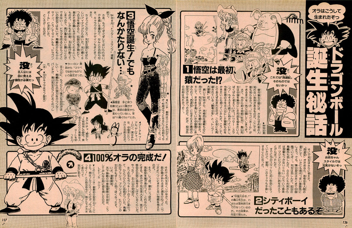 漫画家・鳥山明氏が逝去、「Dr.マシリト」鳥嶋和彦氏コメント全文