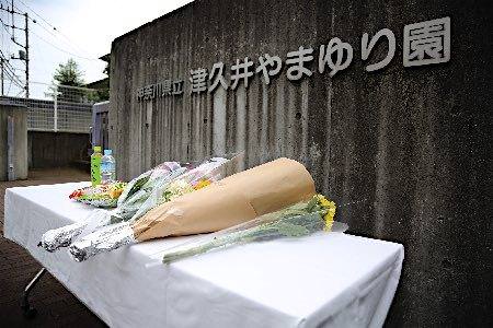 悲報 大津の自動車事故の献花台 一線を超える まとメメちゃん