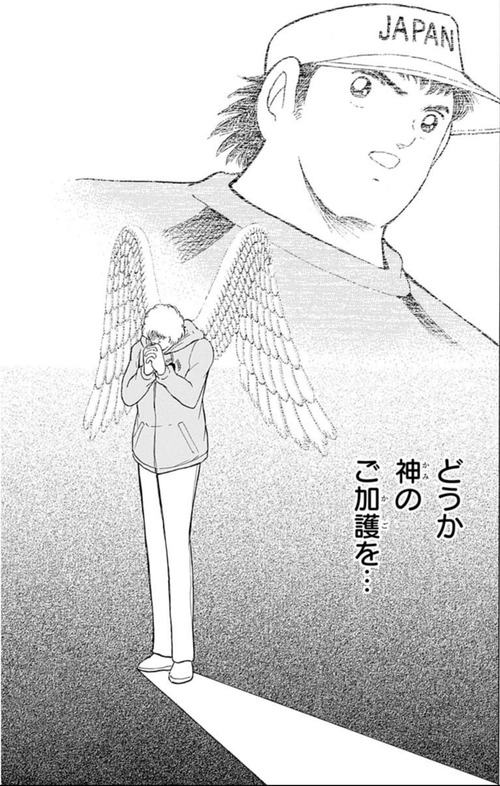 キャプテン翼の日本代表 若林が死んで絶体絶命 まとメメちゃん キャプテン翼の日本代表 若林が死んで絶体絶命 まとメメちゃん