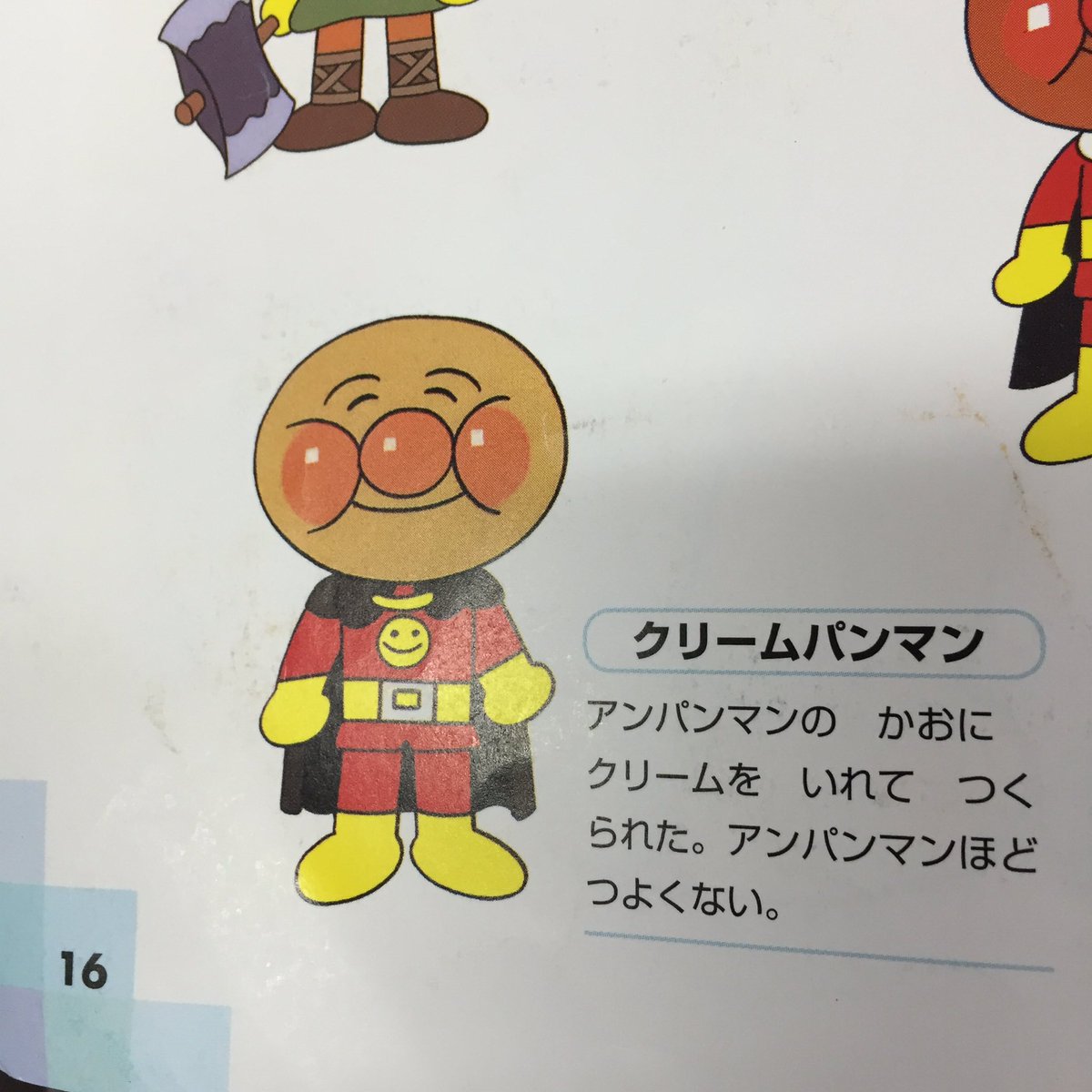 アンパンマンの人気投票結果が酷い件についてwww誰だよコキンちゃんって まとメメちゃん