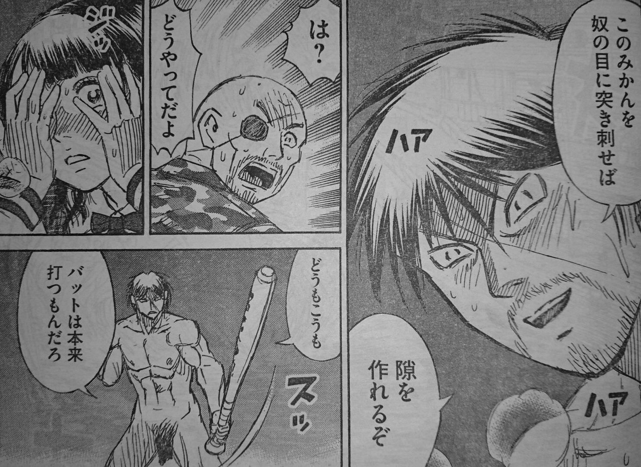 彼岸島 明さん みかんで敵を撃退 まとメメちゃん