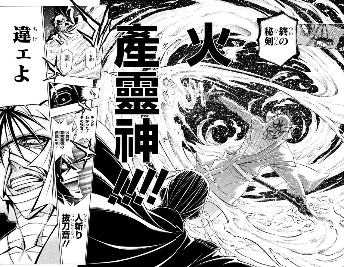 悲報 るろうに剣心名言がない まとメメちゃん