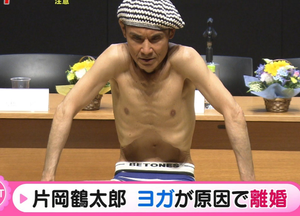 マッチでーす 片岡鶴太郎 収録でコミカルな動きをしてしまい半月板損傷 手術 まとメメちゃん マッチでーす 片岡鶴太郎 収録でコミカルな動きをしてしまい半月板損傷 手術 まとメメちゃん