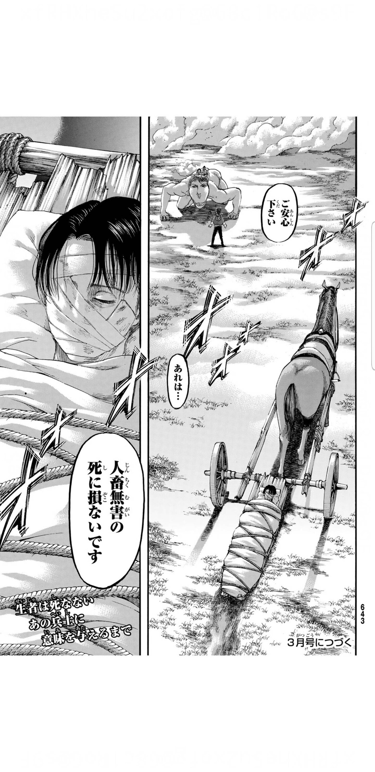 悲報 リヴァイ兵長 死んでいた まとメメちゃん