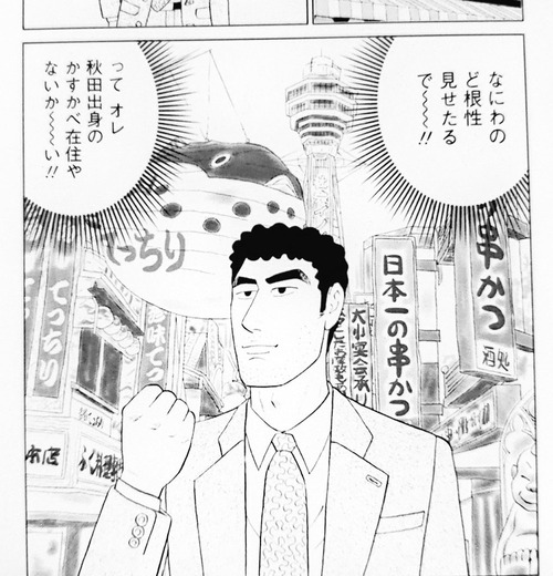 昼メシの流儀の野原ひろしさん 割といいことを言う まとメメちゃん 昼メシの流儀の野原ひろしさん 割といいことを言う まとメメちゃん