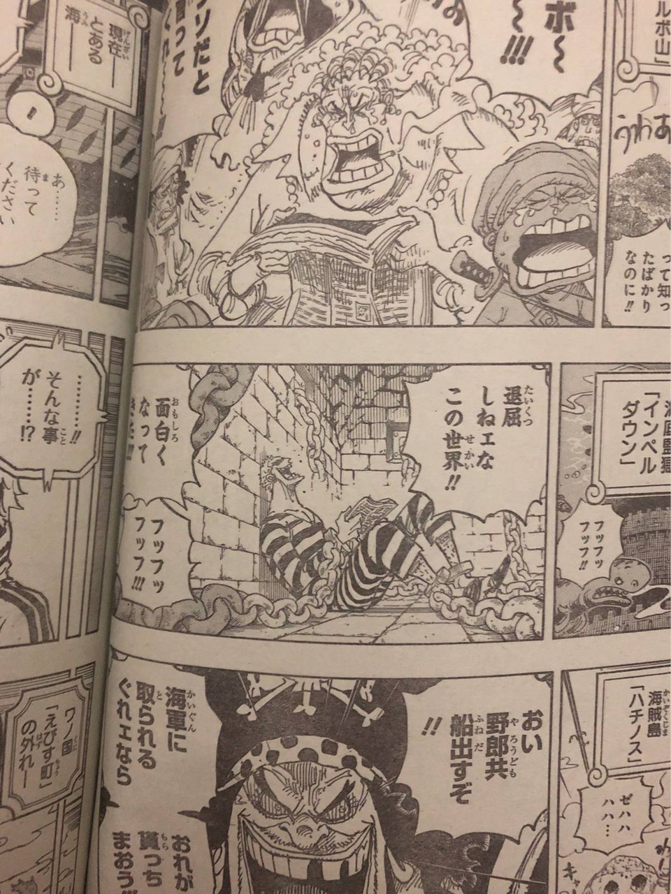 朗報 ドフラミンゴさん 地獄のインペルダウンを毎日新聞で乗り切る まとメメちゃん