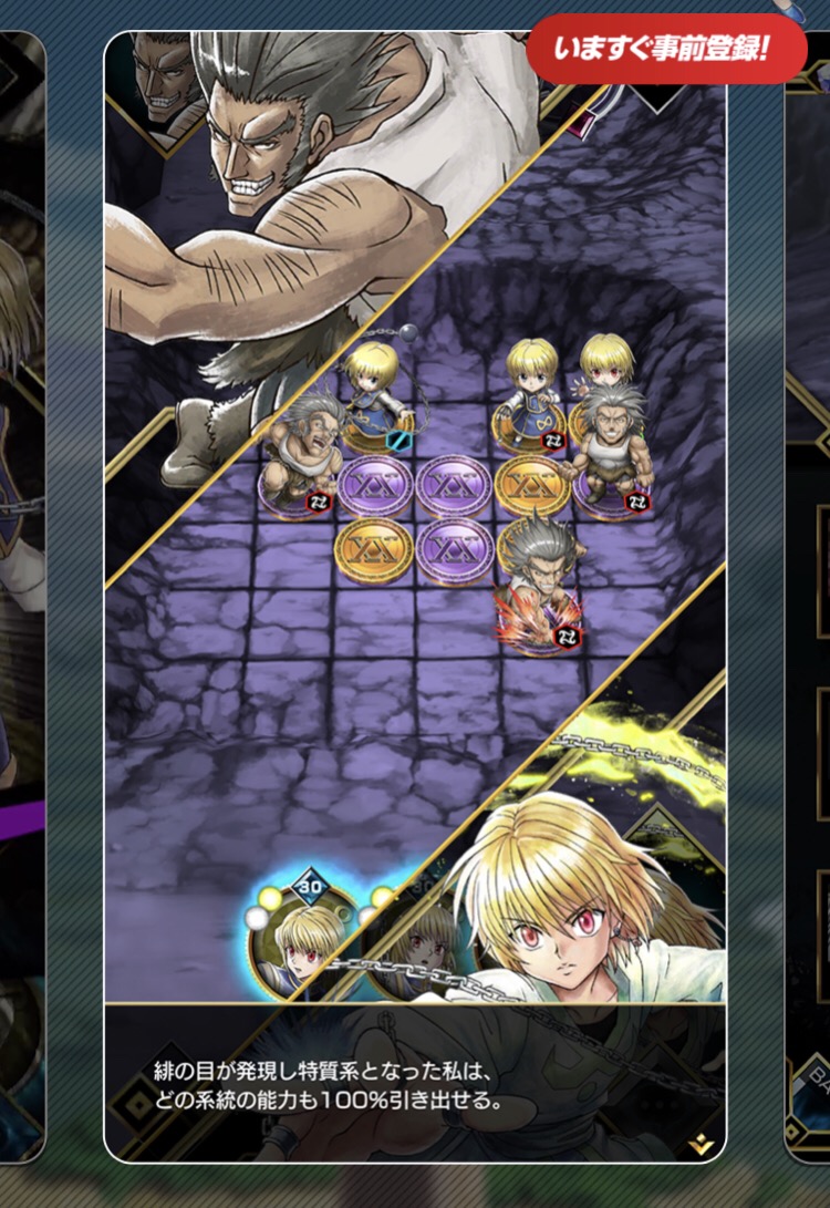 悲報 ハンターハンターのソシャゲがサービス終了 サービス中に一度も漫画が連載されず まとメメちゃん