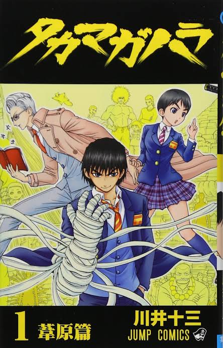 週刊少年ジャンプさん 新連載という名の糞の山を築き上げてしまう まとメメちゃん