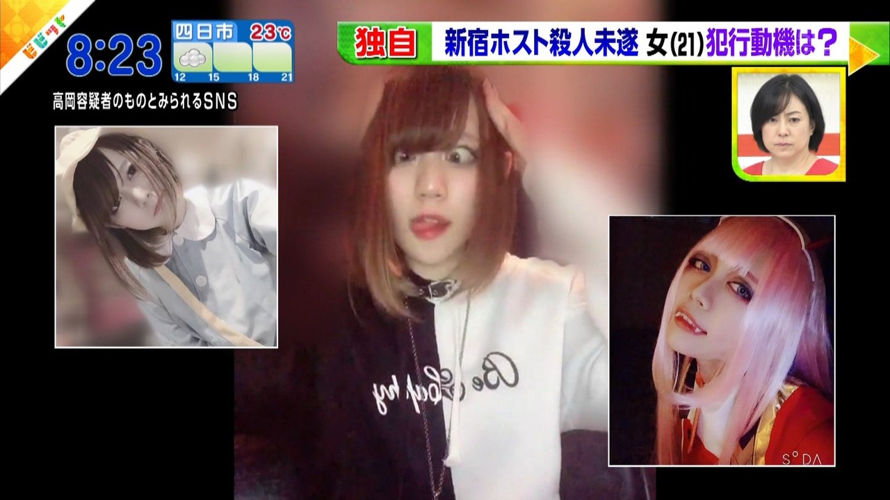 新宿メッタざし事件の高岡由佳容疑者 21 さした直後に好きと言ってくれた まとメメちゃん