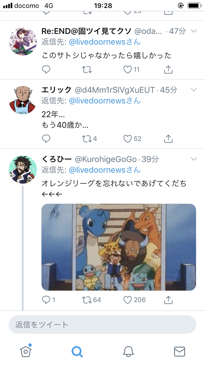 悲報 サトシさん 念願のリーグ優勝を果たすも叩かれまくる まとメメちゃん 悲報 サトシさん 念願のリーグ優勝を果たすも叩かれまくる まとメメちゃん