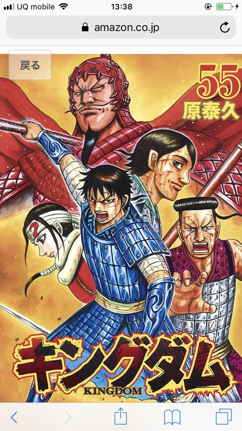 悲報 キングダムの秦 55巻続いてまだ１つも国を滅ぼしてない まとメメちゃん