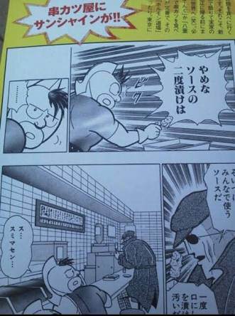 ワイ トンカツを塩で食べるの美味しいンゴねぇ 敵 ソザイ族w ｼｭﾊﾞｯ まとメメちゃん